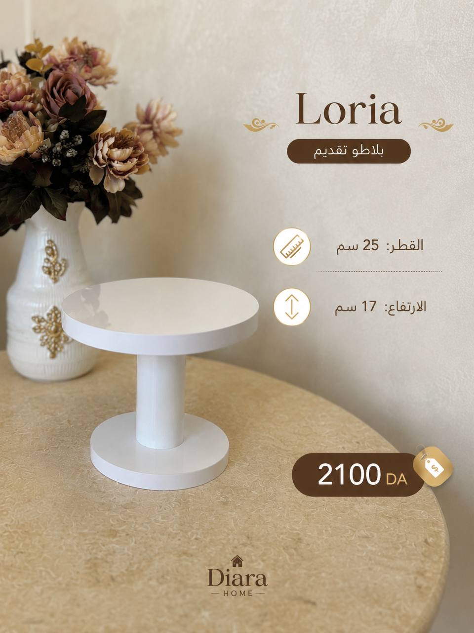 حامل الكيك