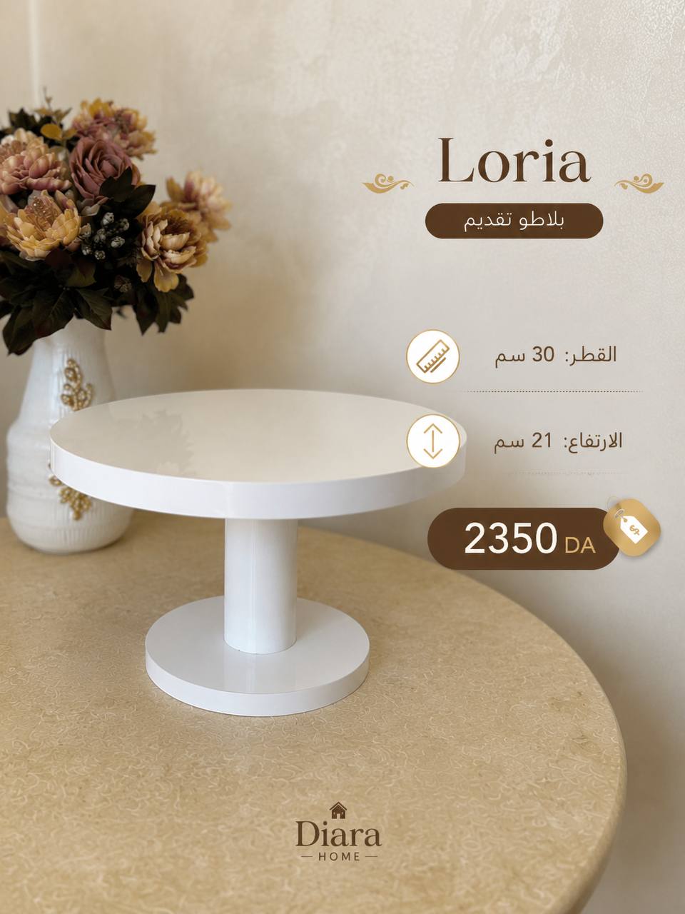 حامل الكيك
